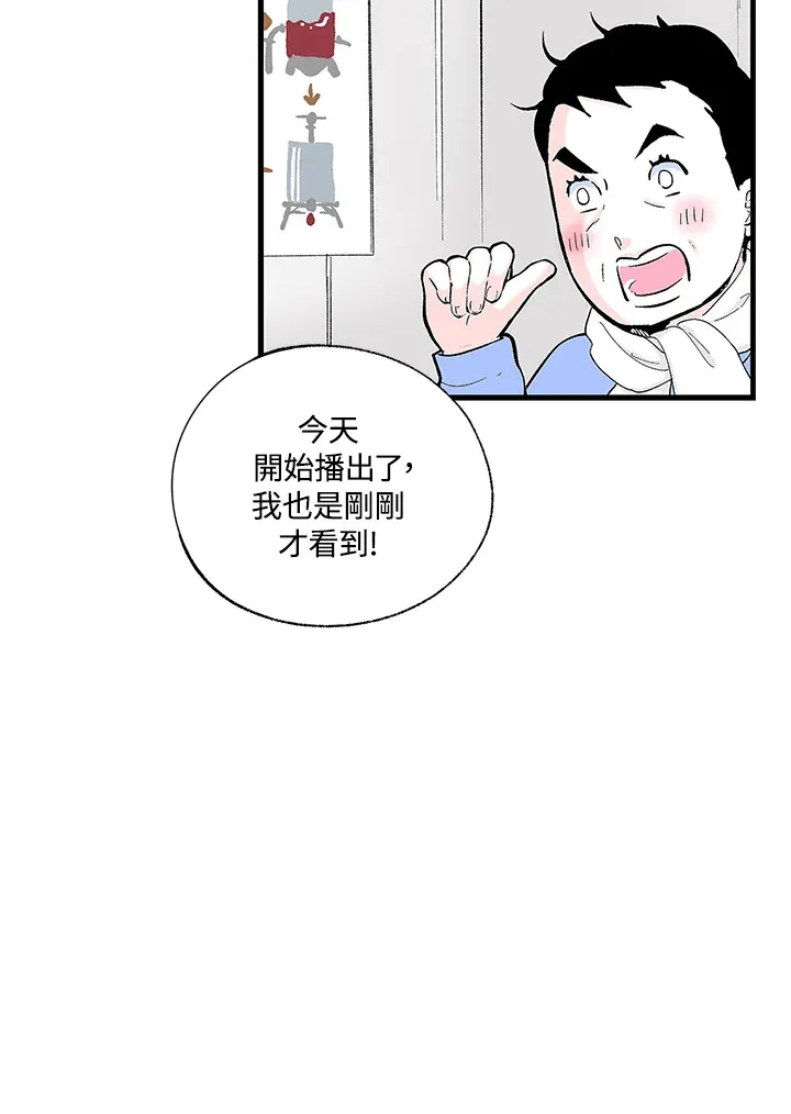 第101话 第29页