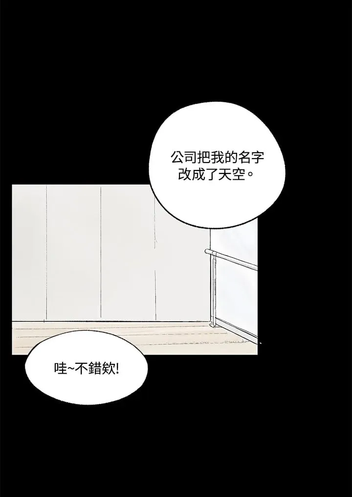 第101话 第51页