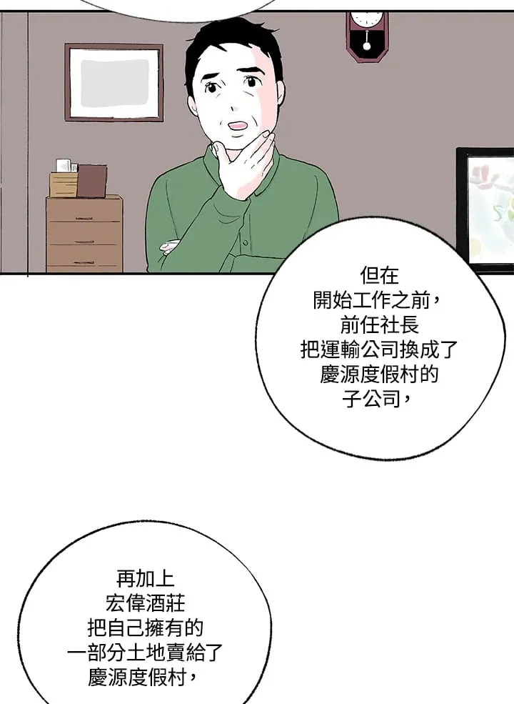 第101话 第63页