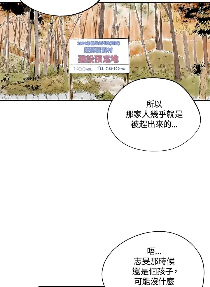 第101话 第64页