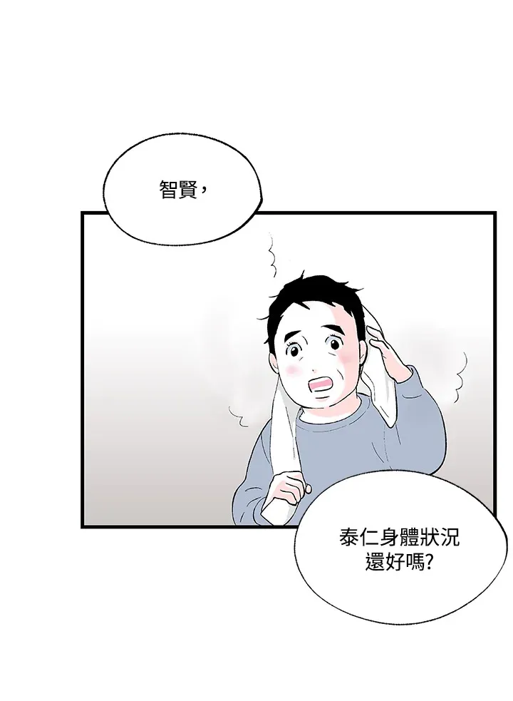 第101话 第70页