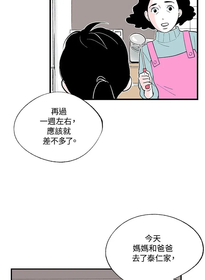 第101话 第73页