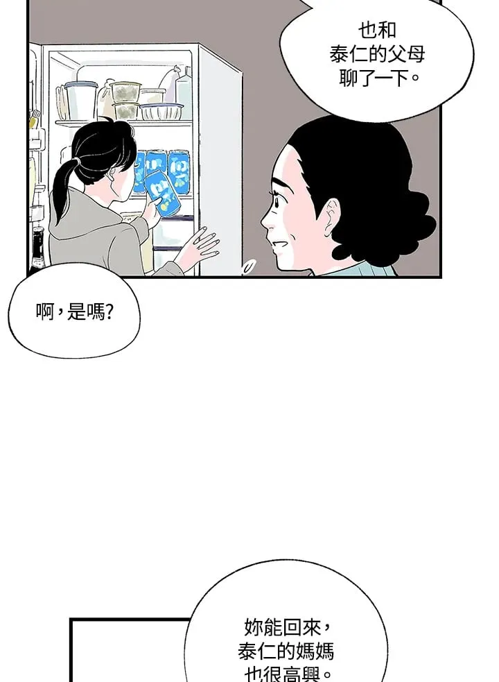 第101话 第74页