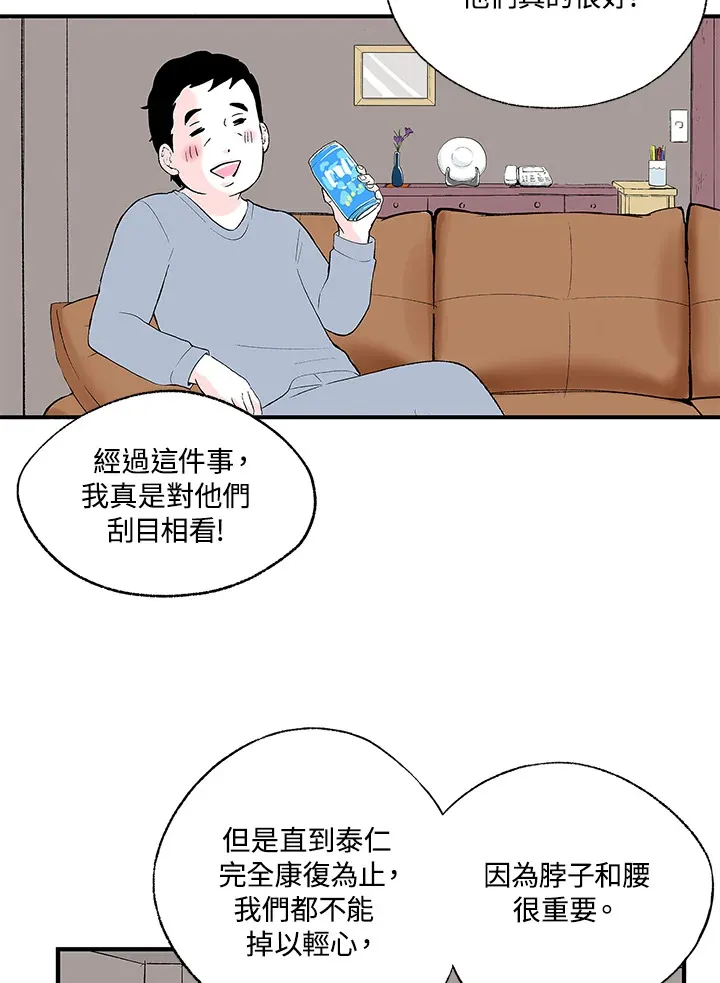 第101话 第76页