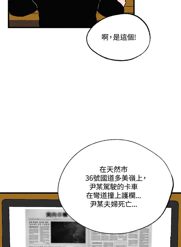 第102话 第7页