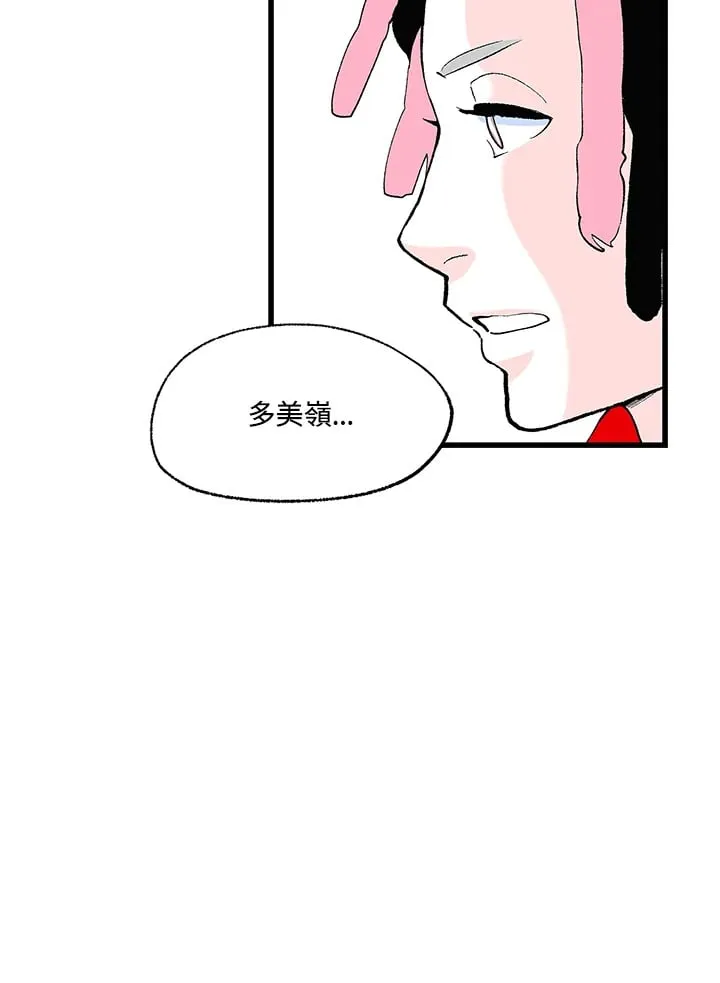 第102话 第9页