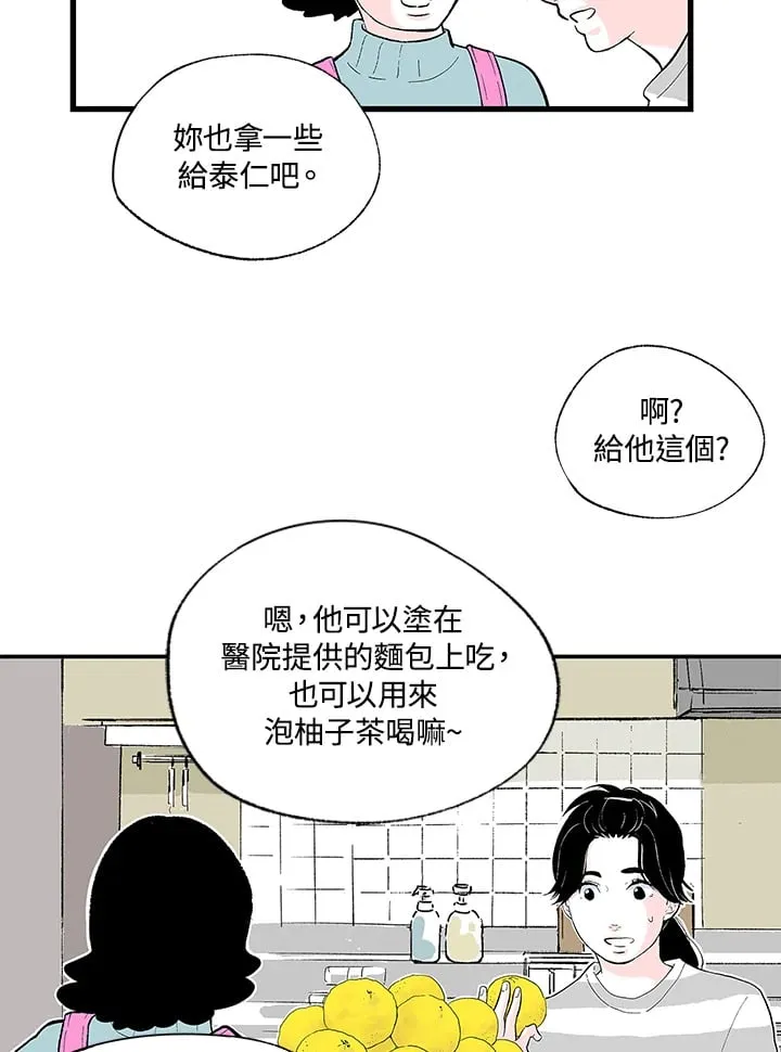 第102话 第21页