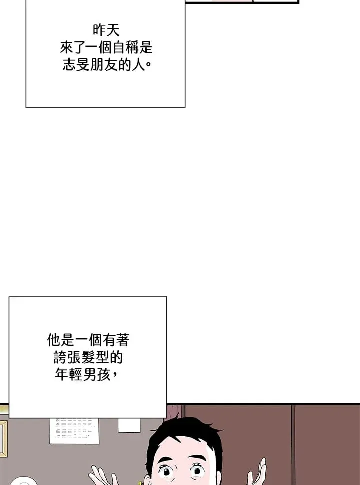 第102话 第25页
