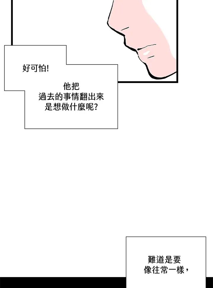 第102话 第36页