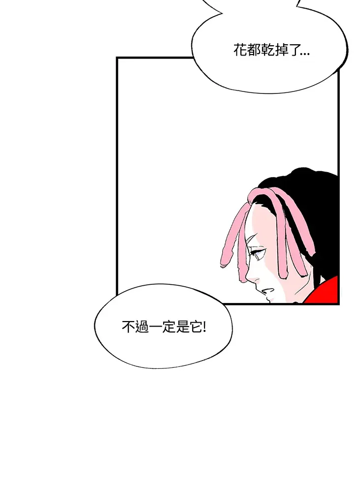 第102话 第50页