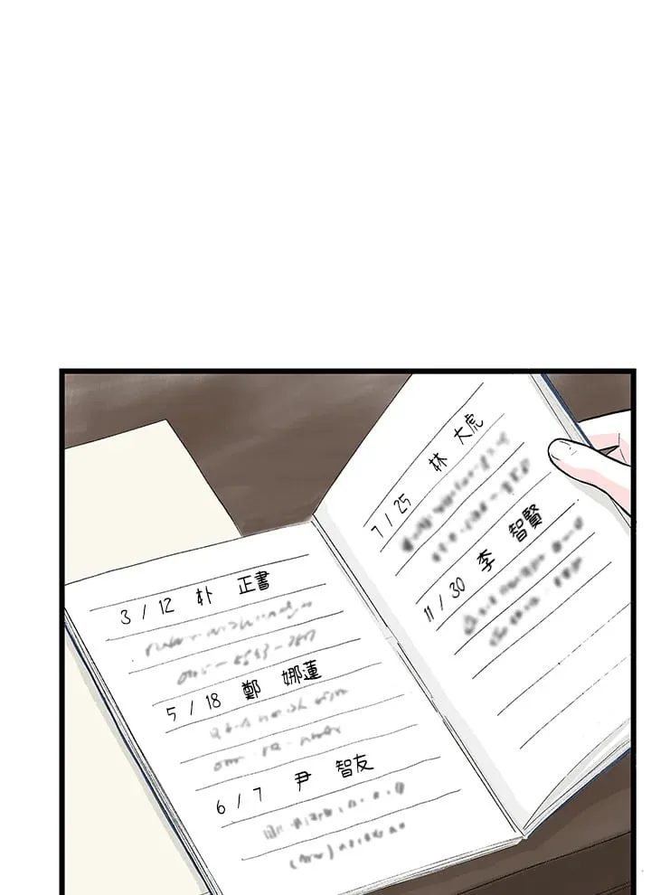 第102话 第74页