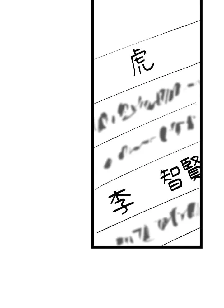 第102话 第77页
