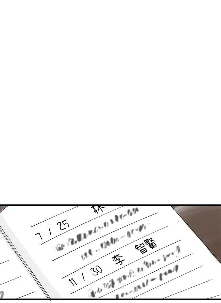第102话 第78页