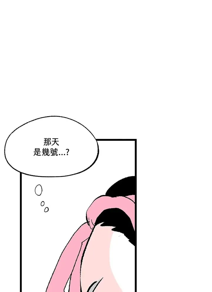第102话 第82页