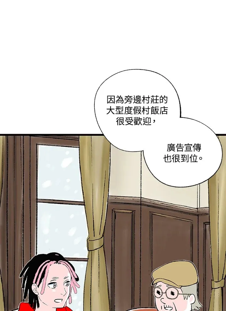 第102话 第88页