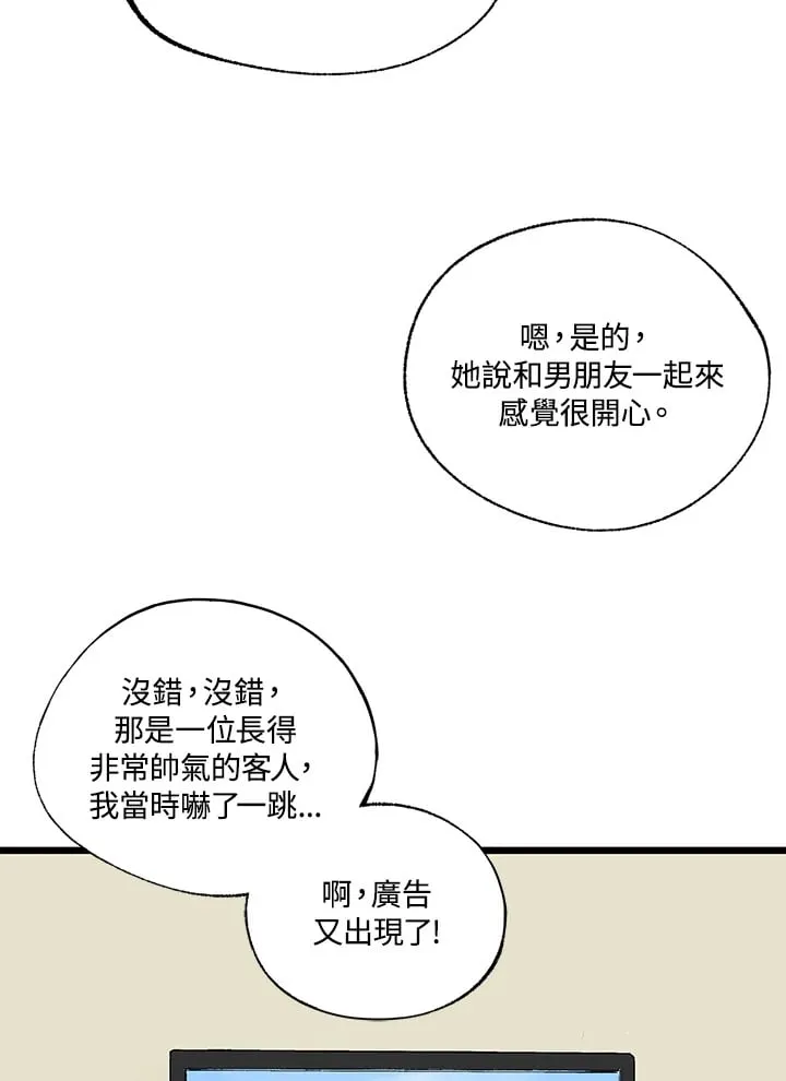 第102话 第95页