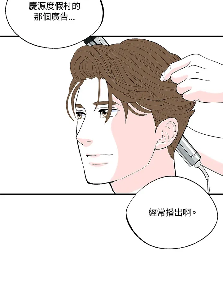 第103话 第3页