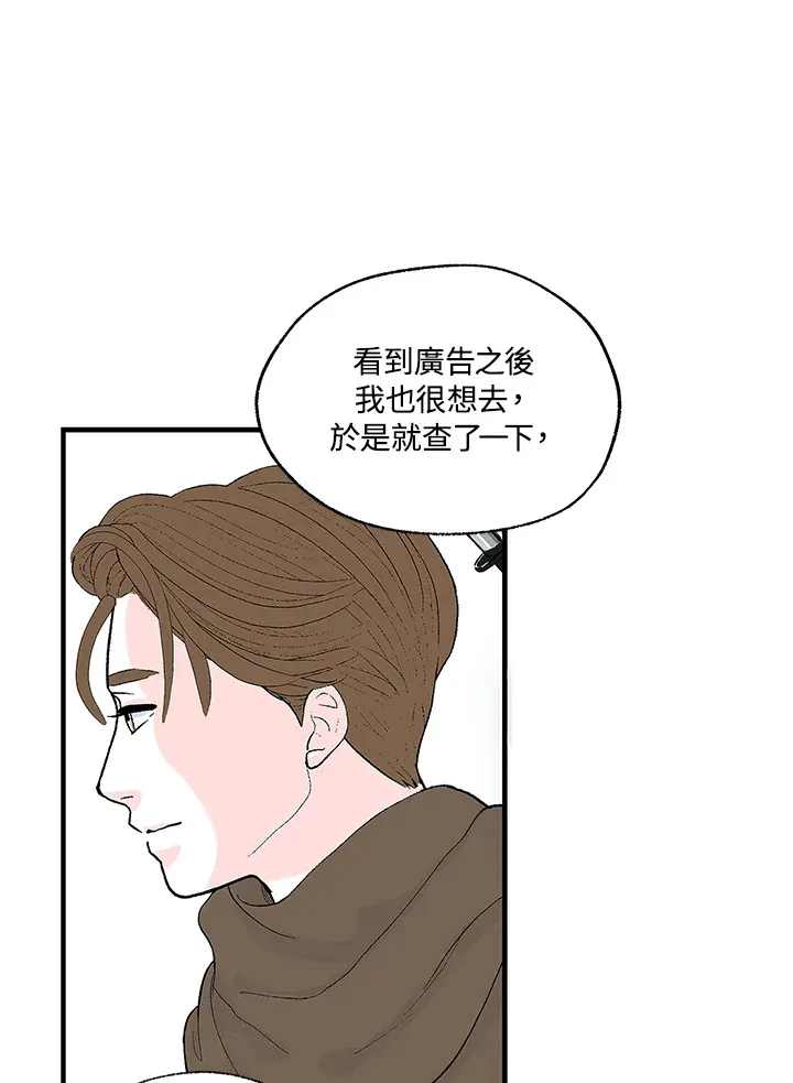 第103话 第5页