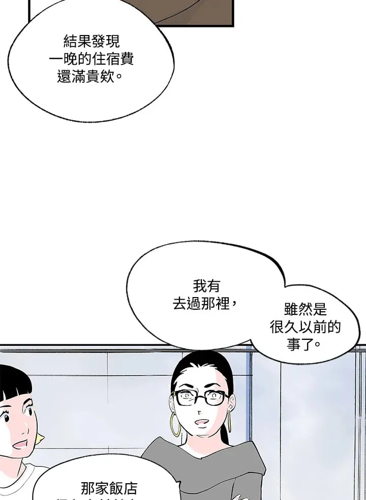 第103话 第6页