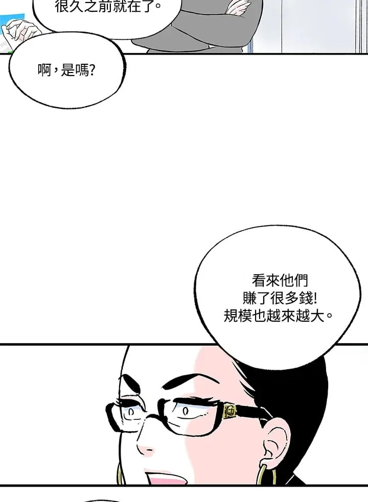 第103话 第7页