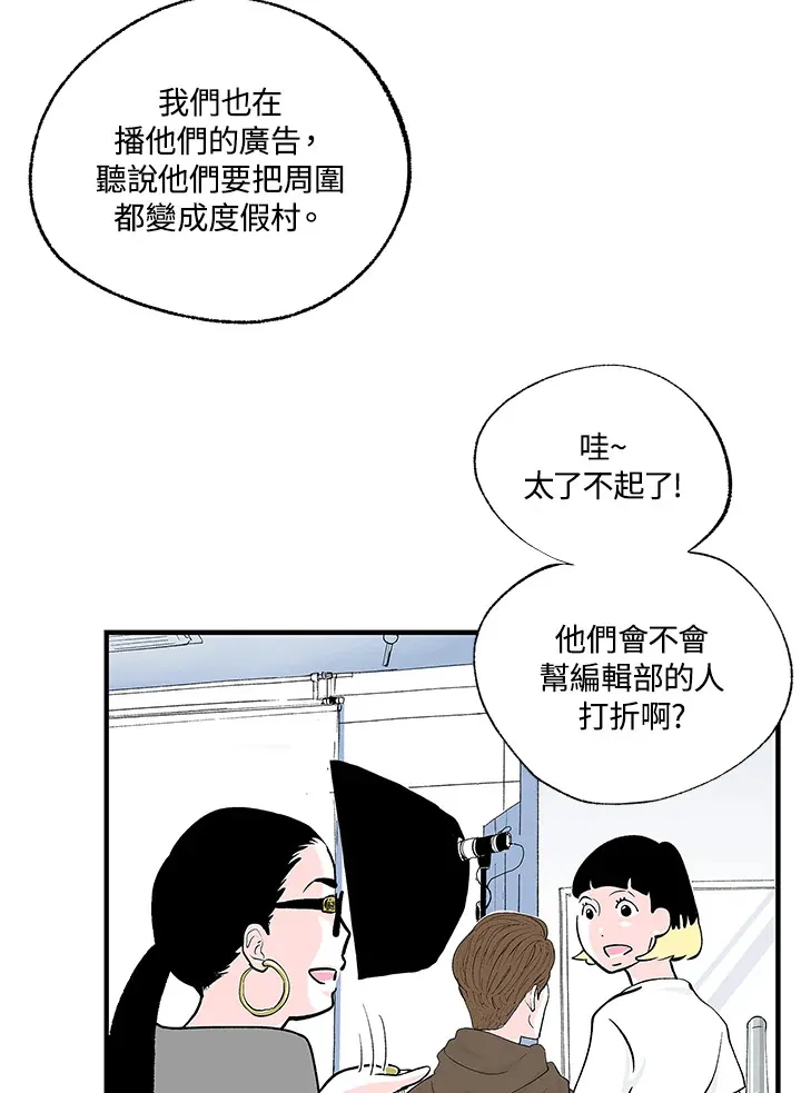 第103话 第8页