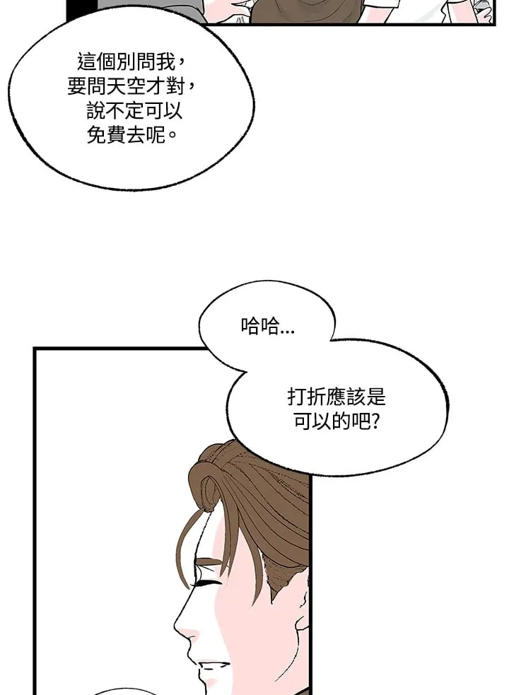 第103话 第9页
