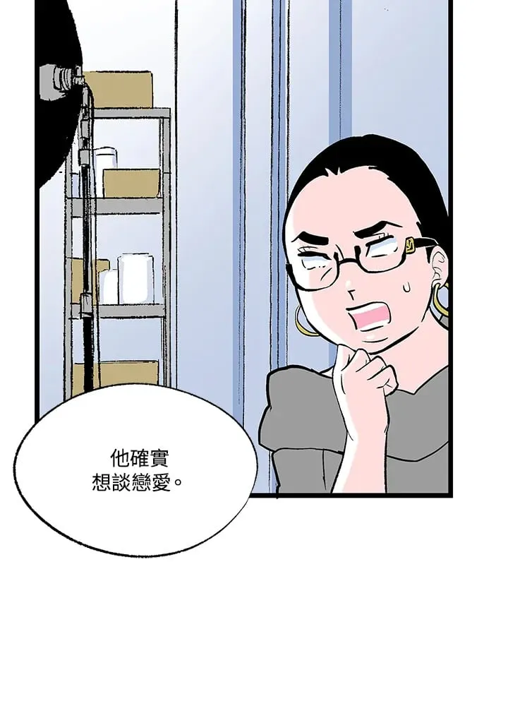 第103话 第30页