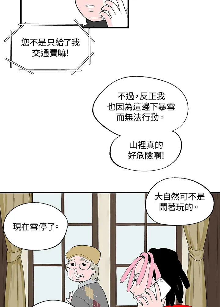 第103话 第45页