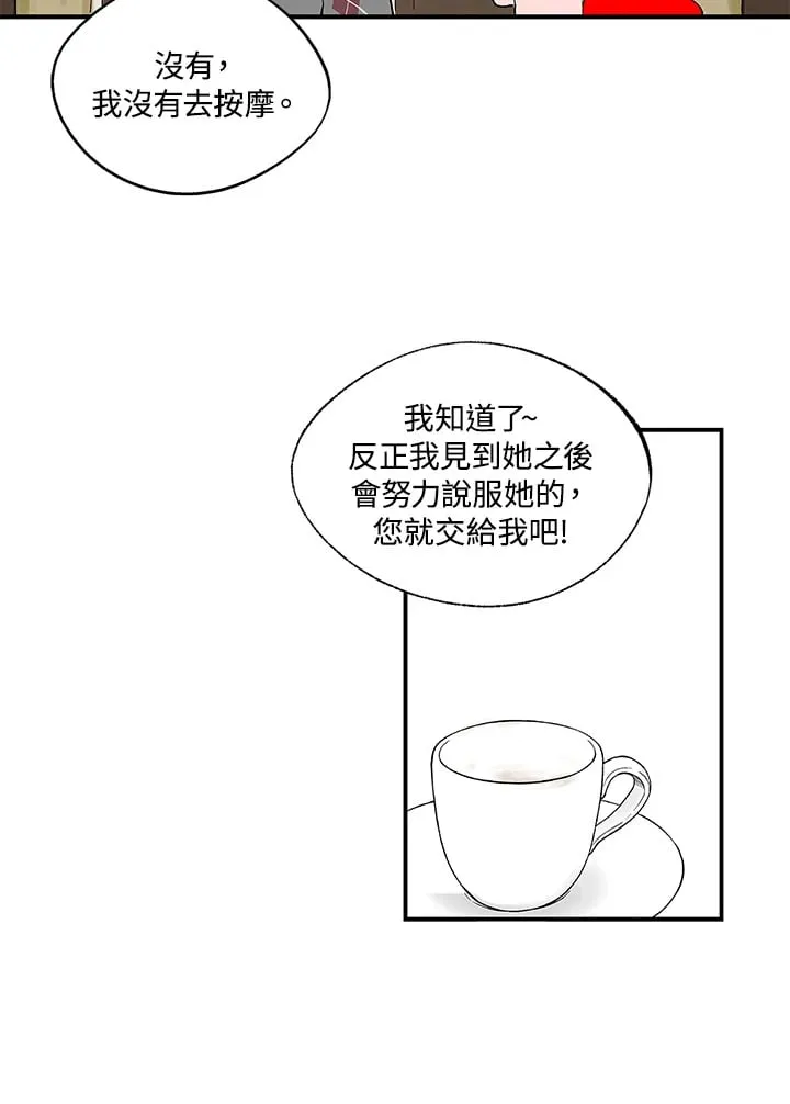 第103话 第46页