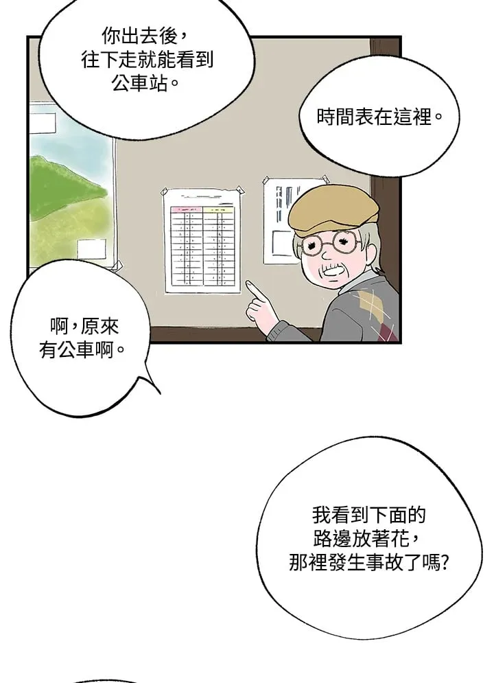 第103话 第49页