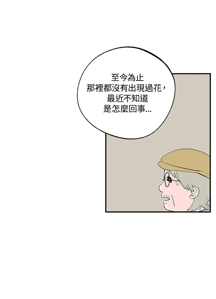 第103话 第51页