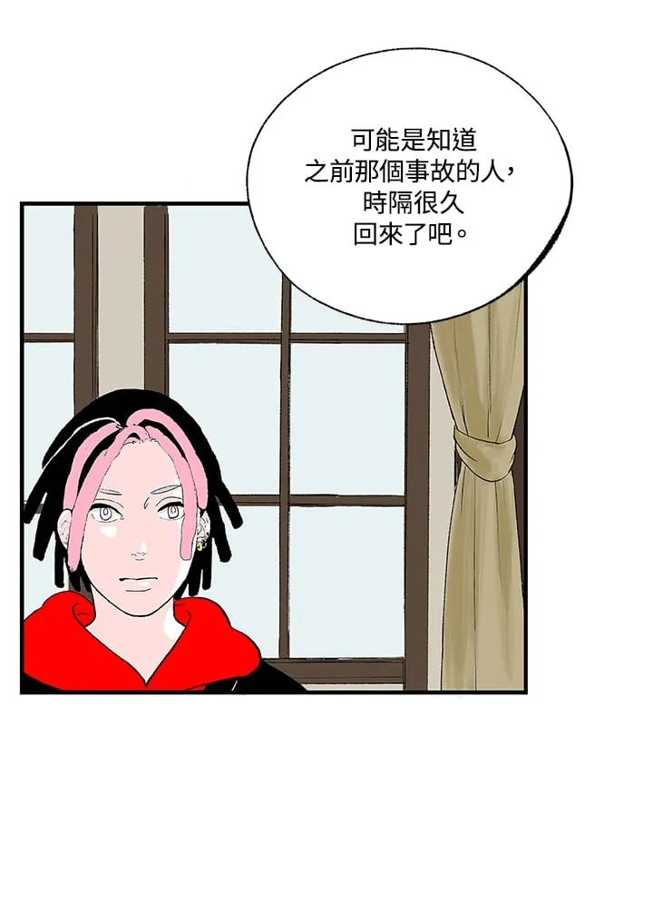 第103话 第52页