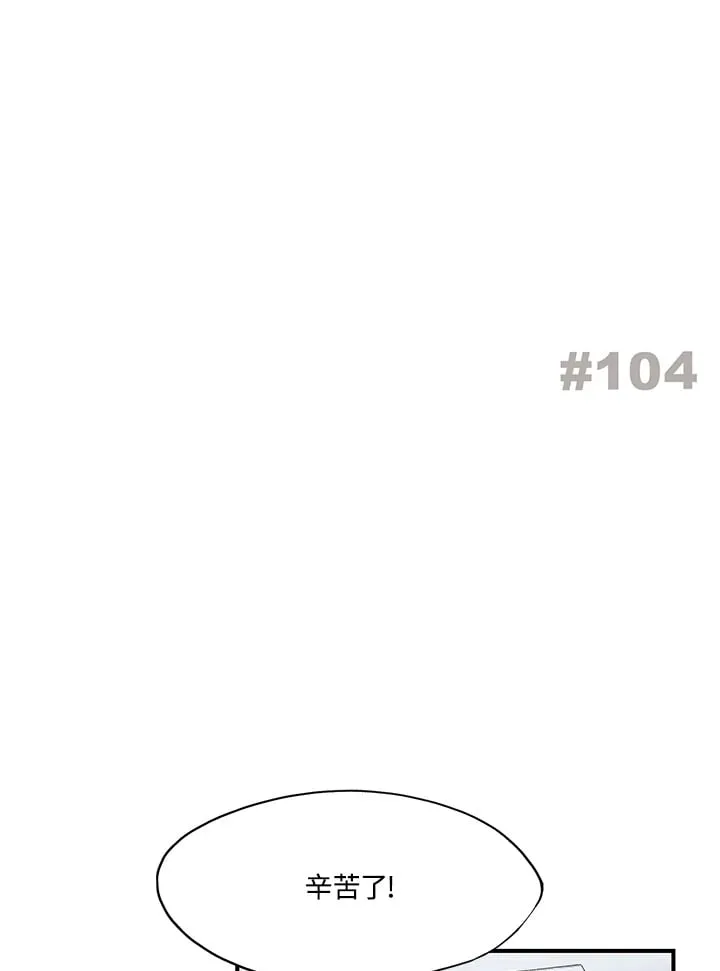 第103话 第78页