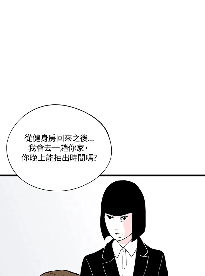 第104话 第9页