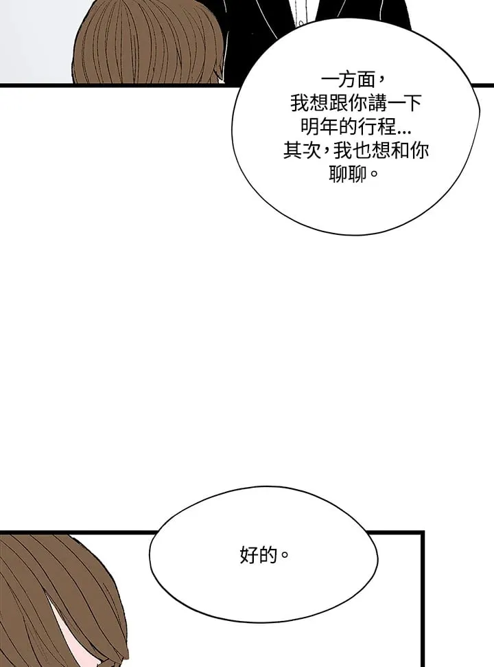 第104话 第10页