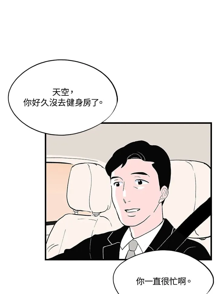 第104话 第14页