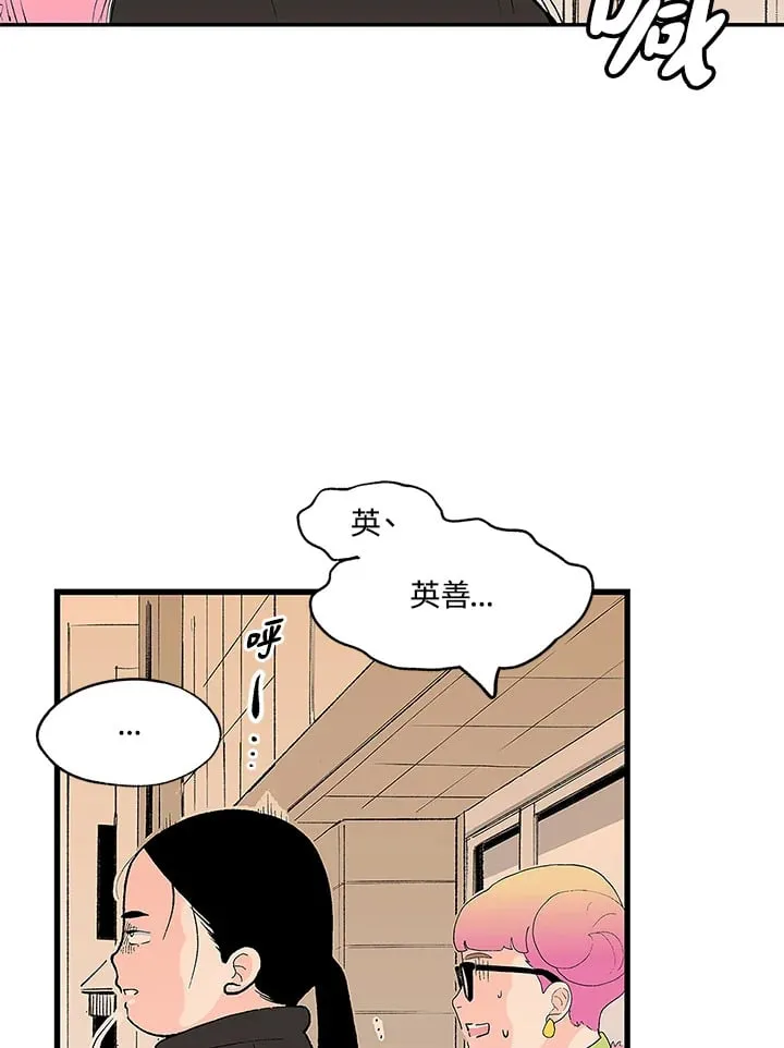 第104话 第37页