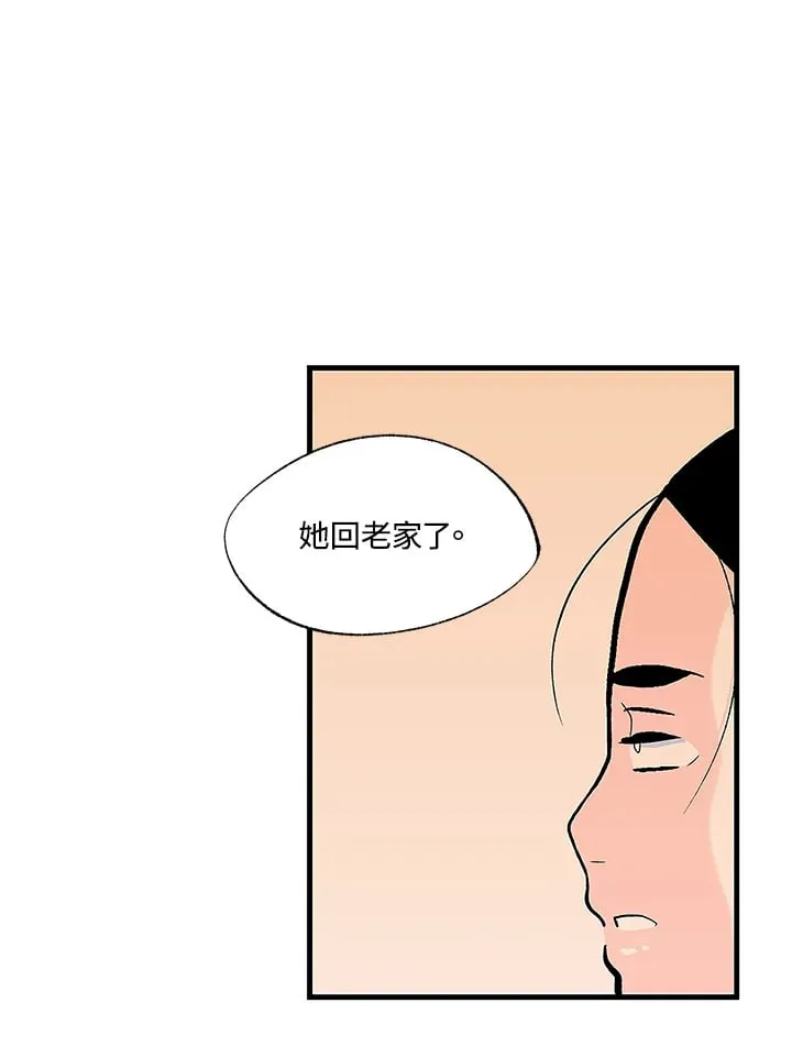 第104话 第42页