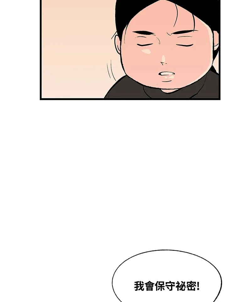 第104话 第46页