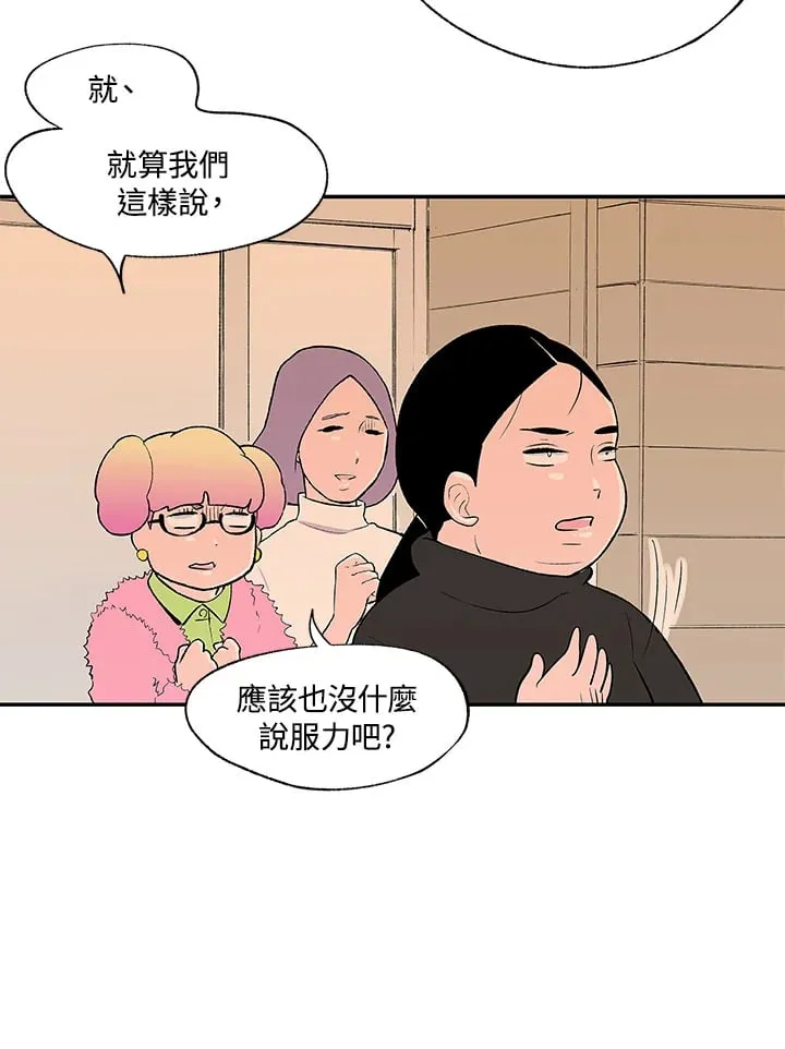 第104话 第47页