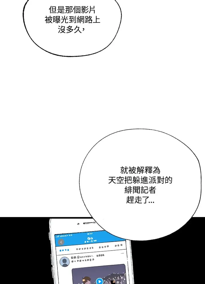 第104话 第53页