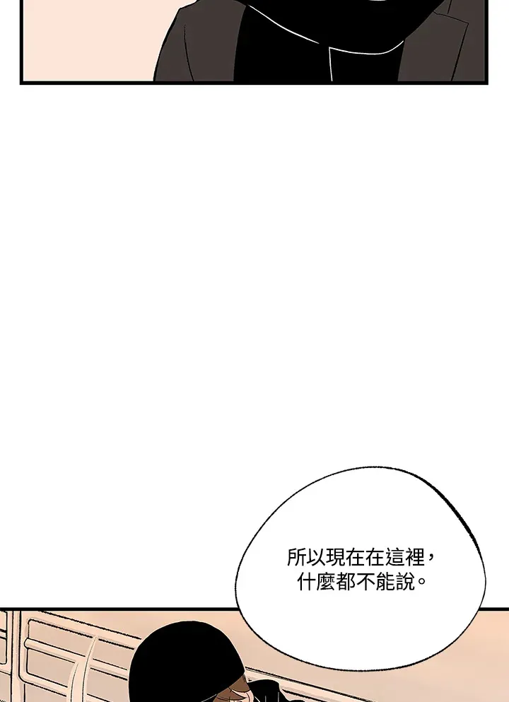 第104话 第61页