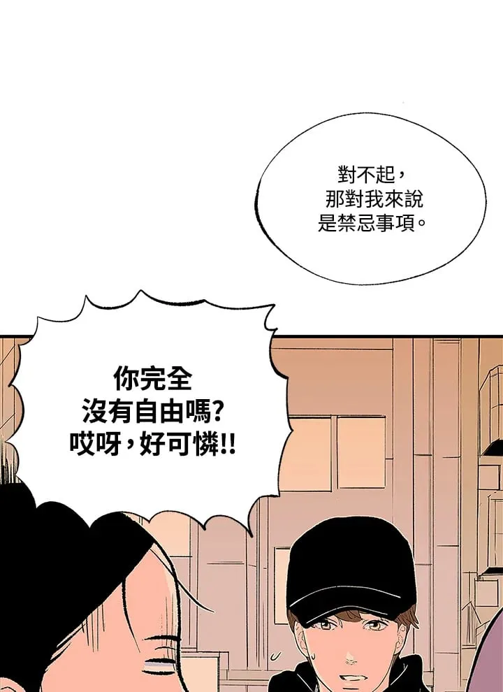 第104话 第68页
