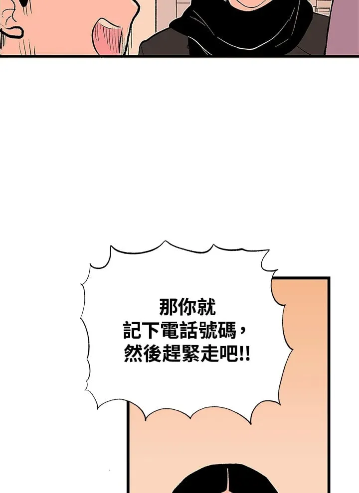 第104话 第69页