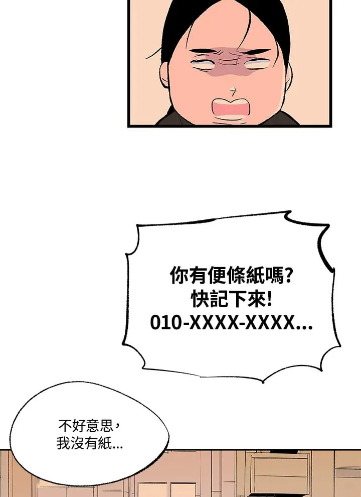 第104话 第70页