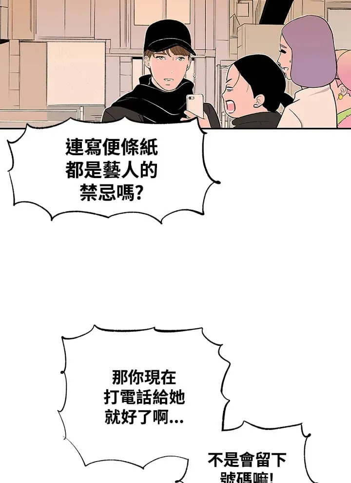 第104话 第71页