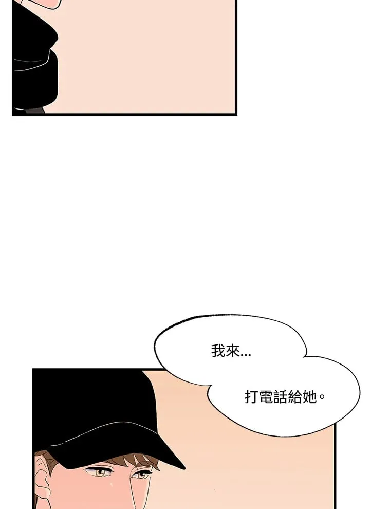 第104话 第75页