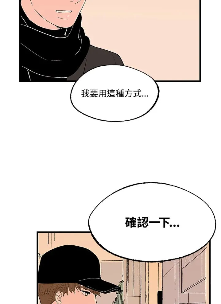 第104话 第76页