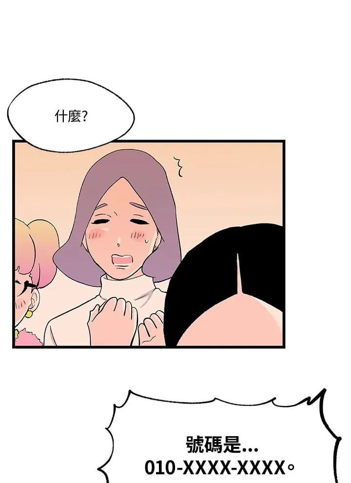第104话 第78页