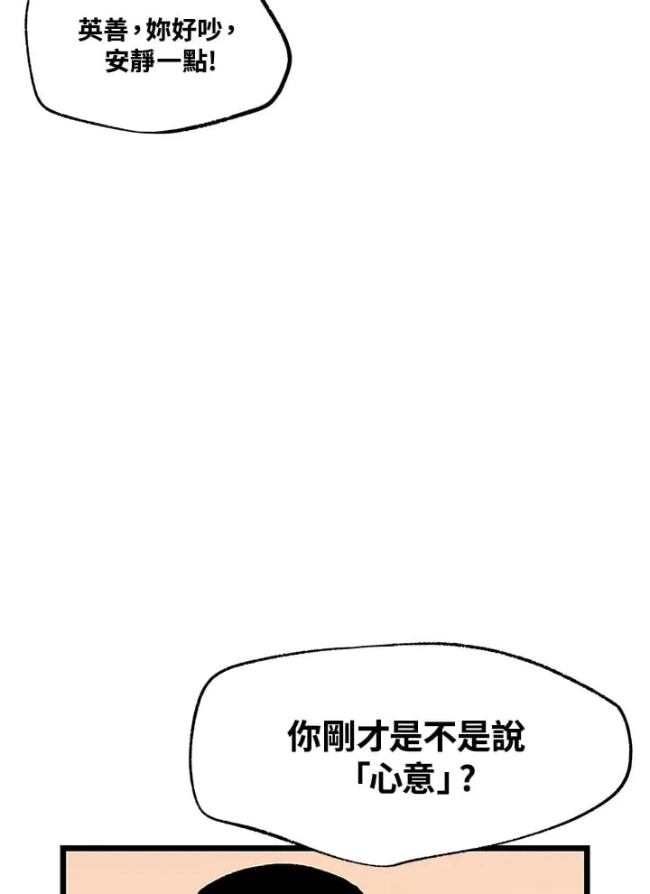 第104话 第81页
